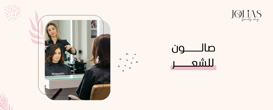 صالون للشعر